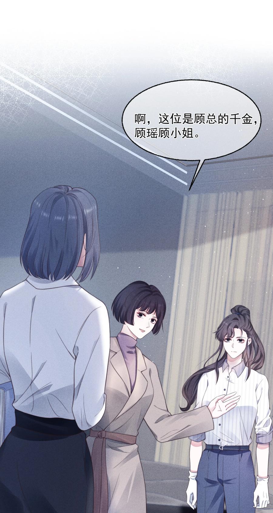 寄生虫寄生女性的电影漫画,024 催化剂2图