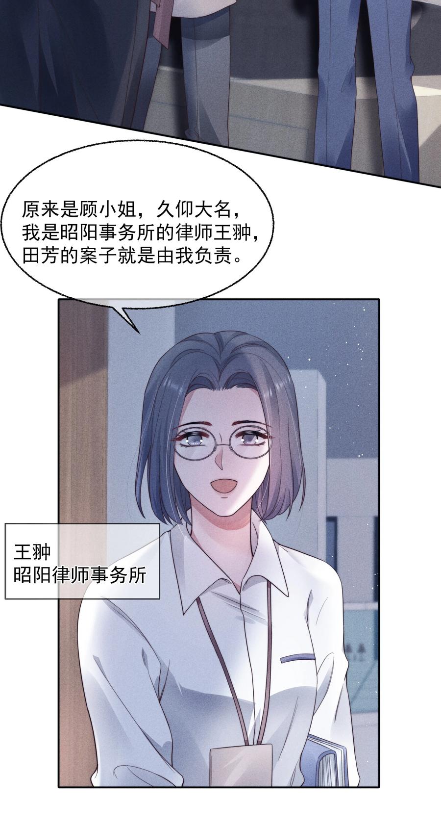寄生虫寄生女性的电影漫画,024 催化剂1图