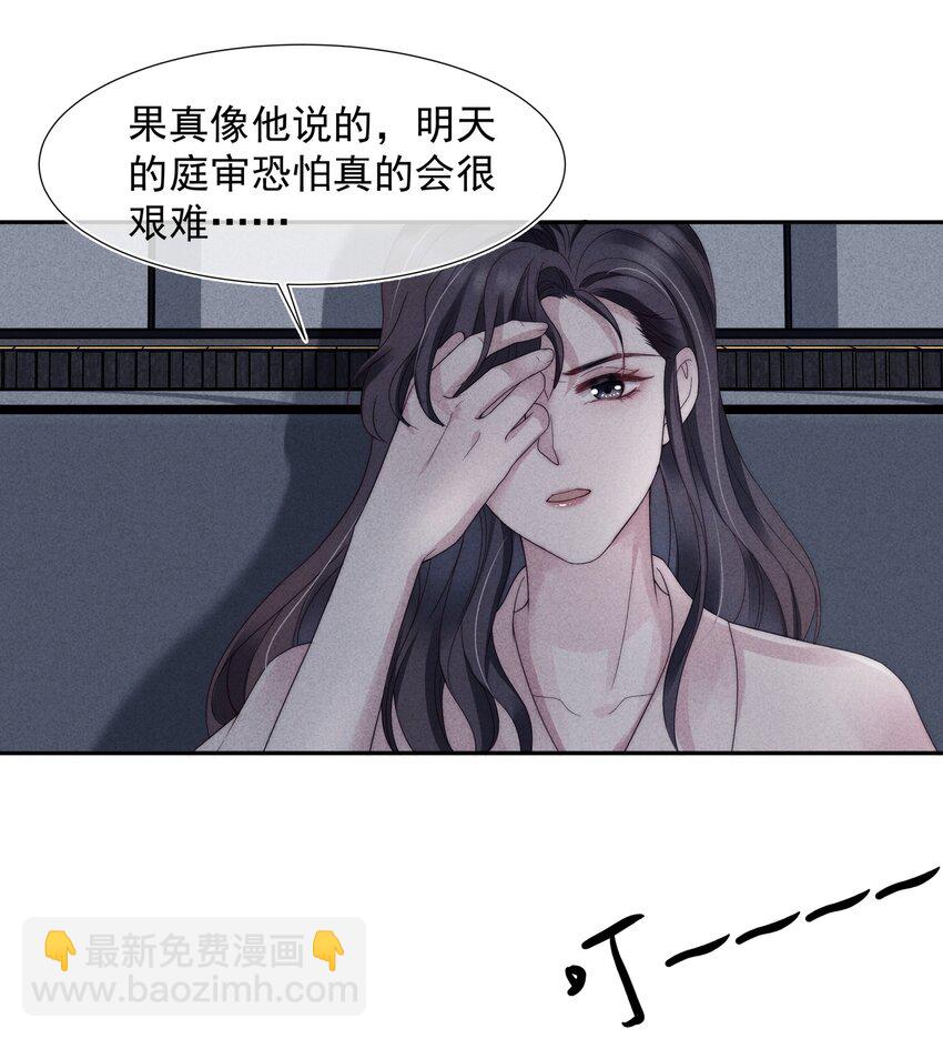 寄生虫寄生女性的电影漫画,027 怀疑2图