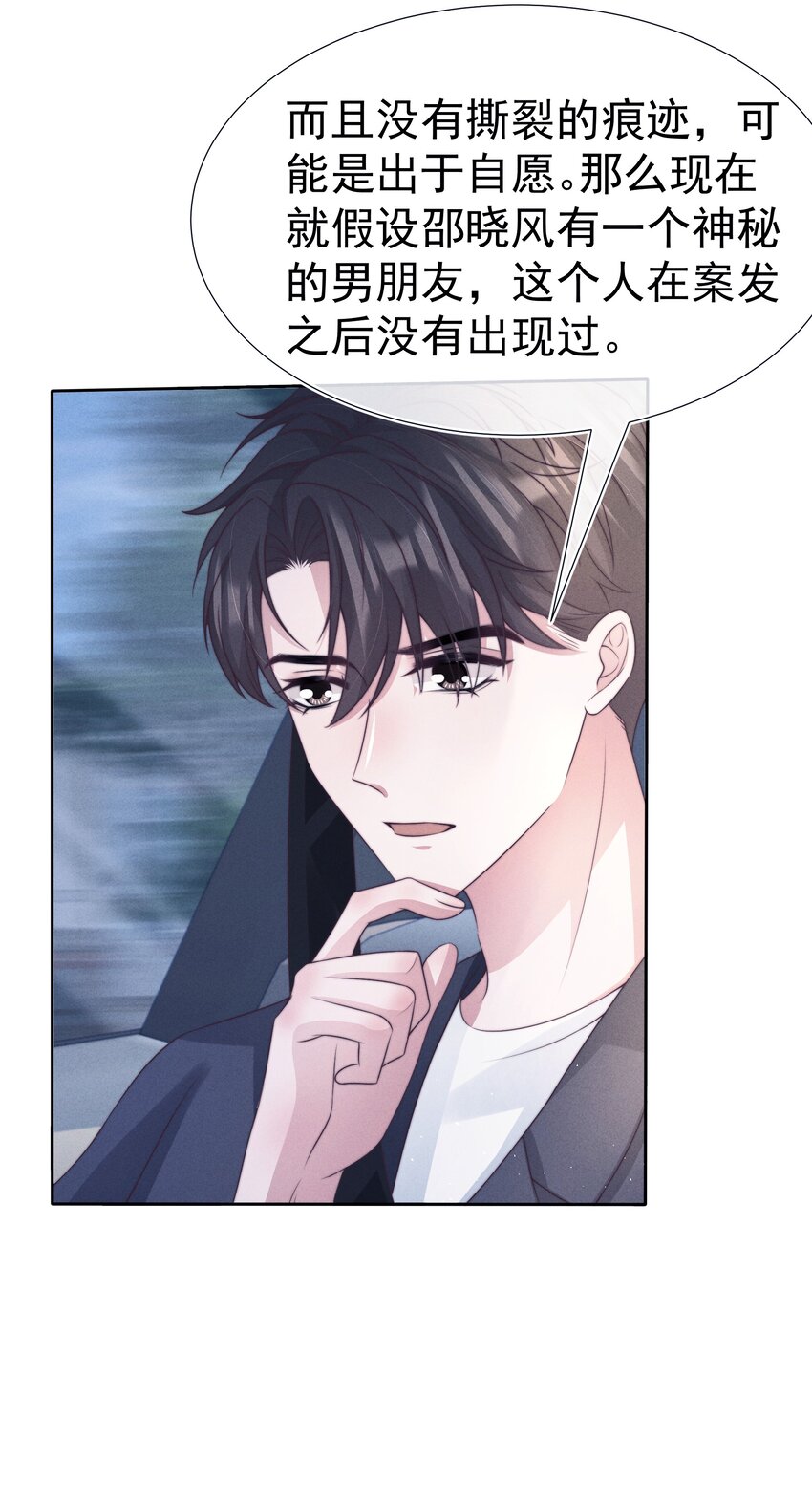 寄生虫寄生女性的电影漫画,050 正义1图