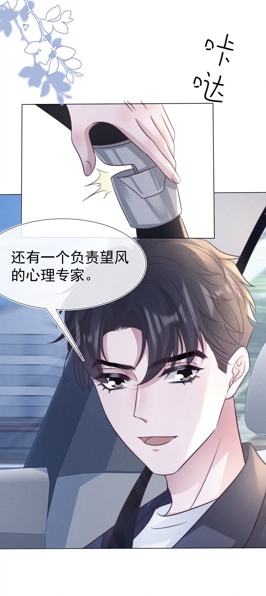 寄生虫寄生女性的电影漫画,050 正义2图
