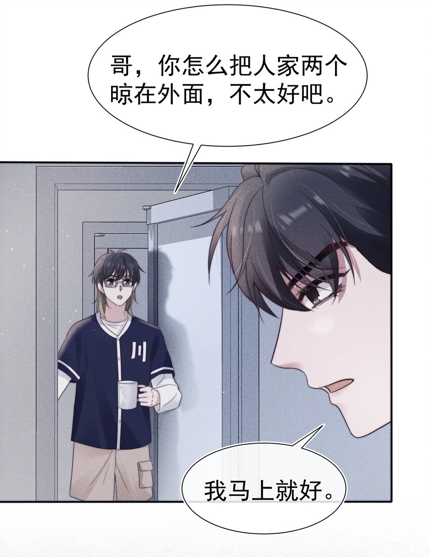 寄生谎言大结局漫画,036对手2图