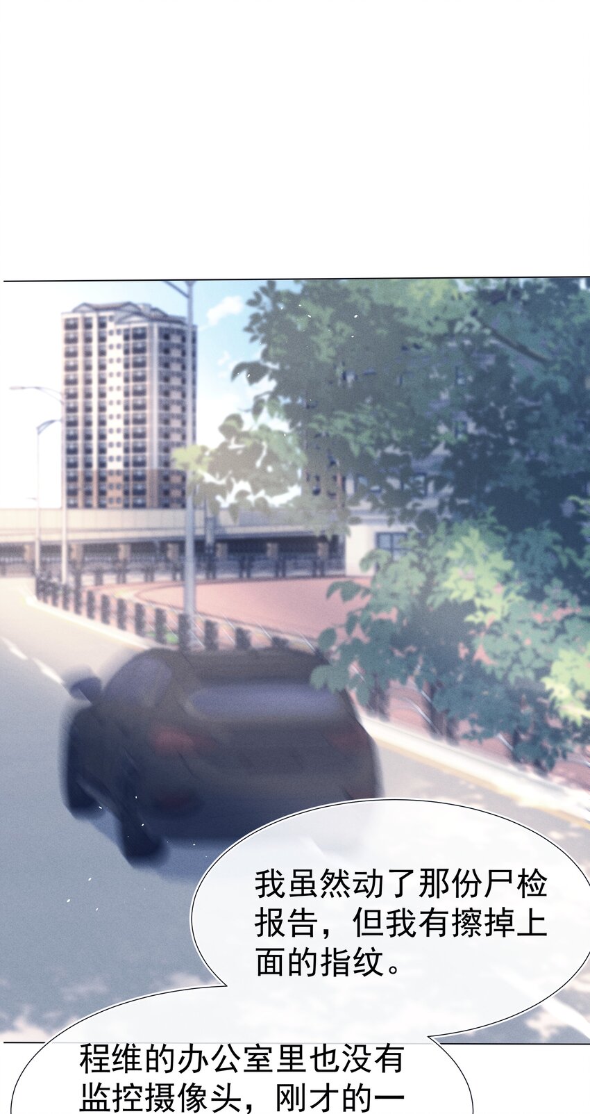 寄生虫寄生女性的电影漫画,050 正义1图