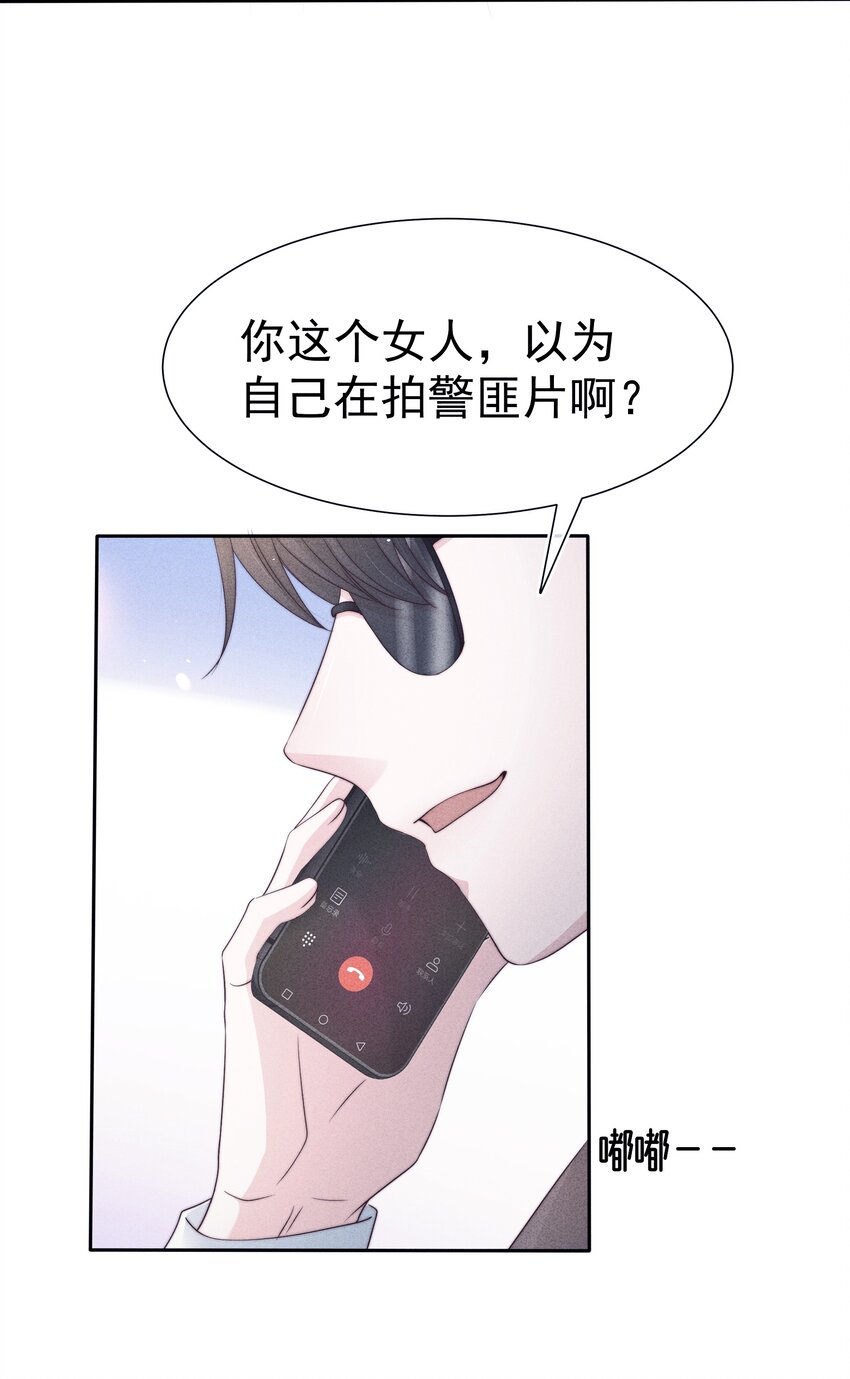 寄生虫寄生女性的电影漫画,038受伤2图