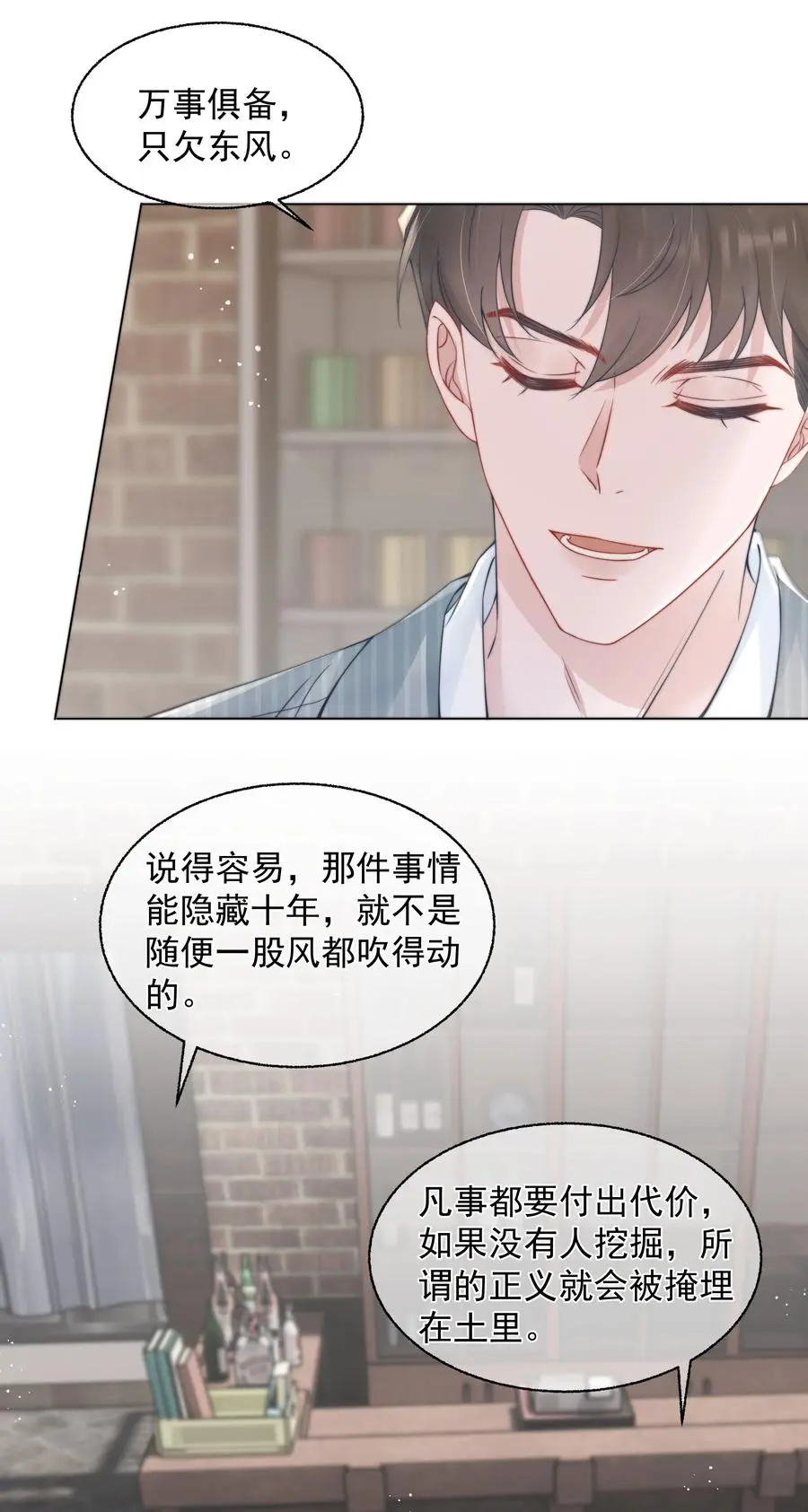 寄生虫寄生女性的电影漫画,021 亲密2图