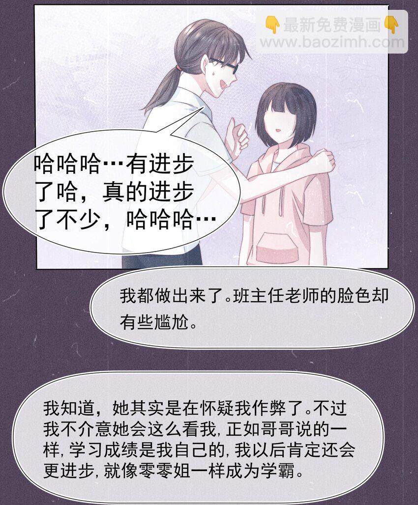 寄生虫电影深度讲解漫画,046钩子2图