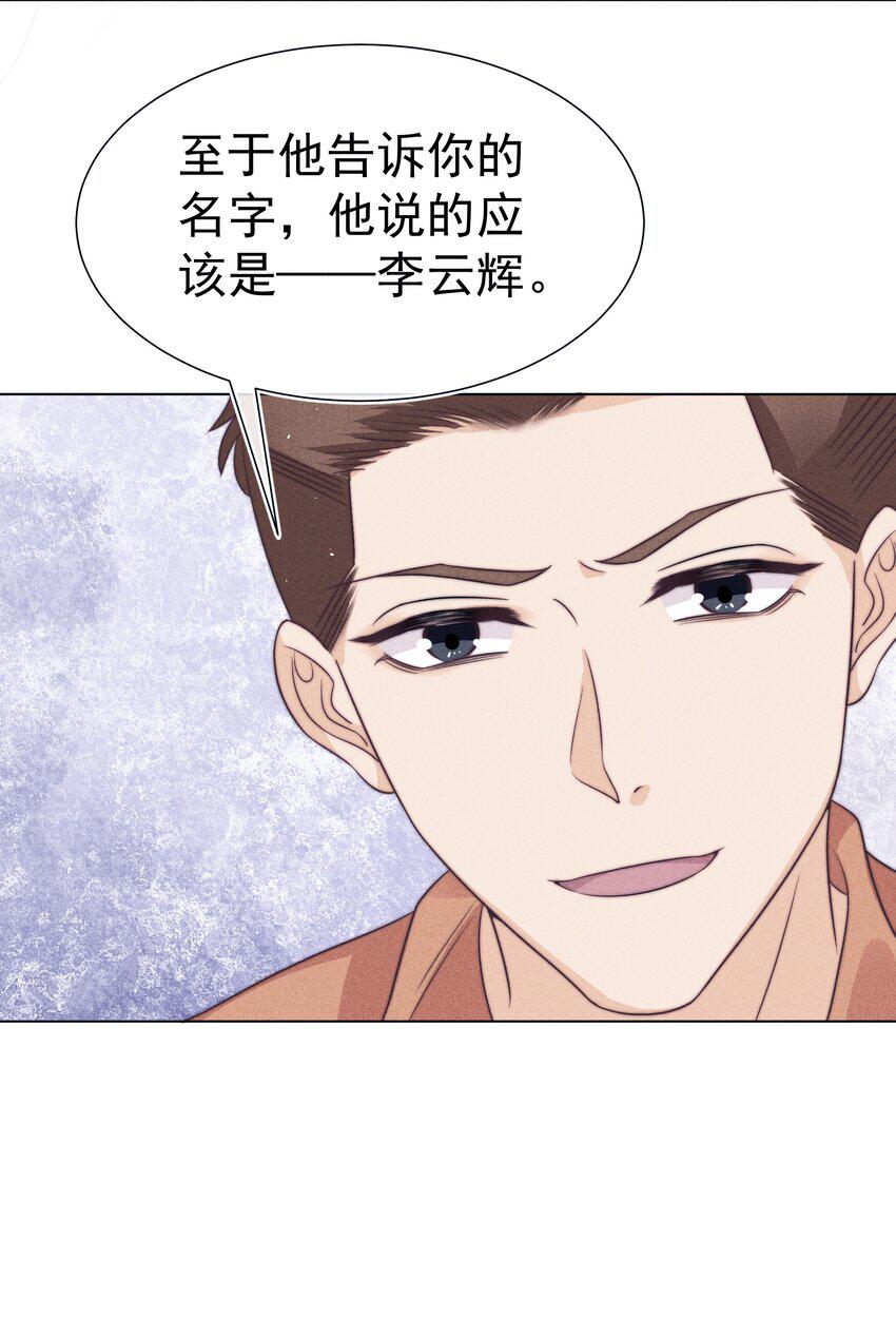 寄生虫电影深度讲解漫画,043交易2图