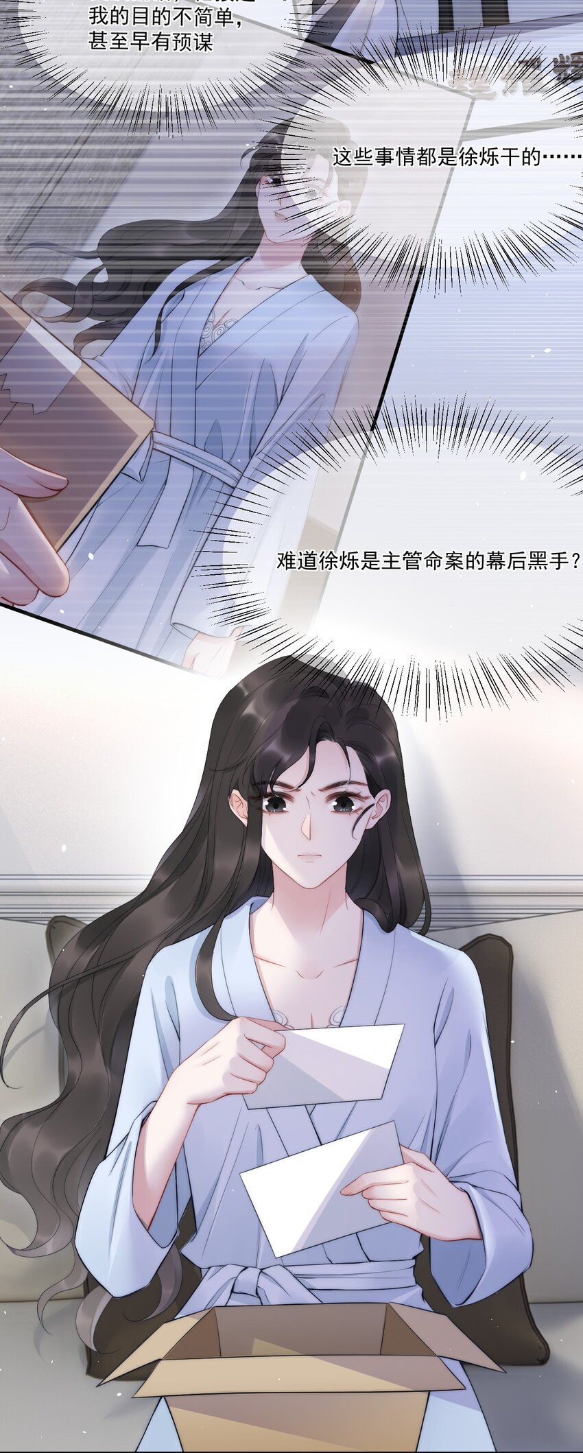 寄生谎言在线阅读漫画,第9话 对手2图