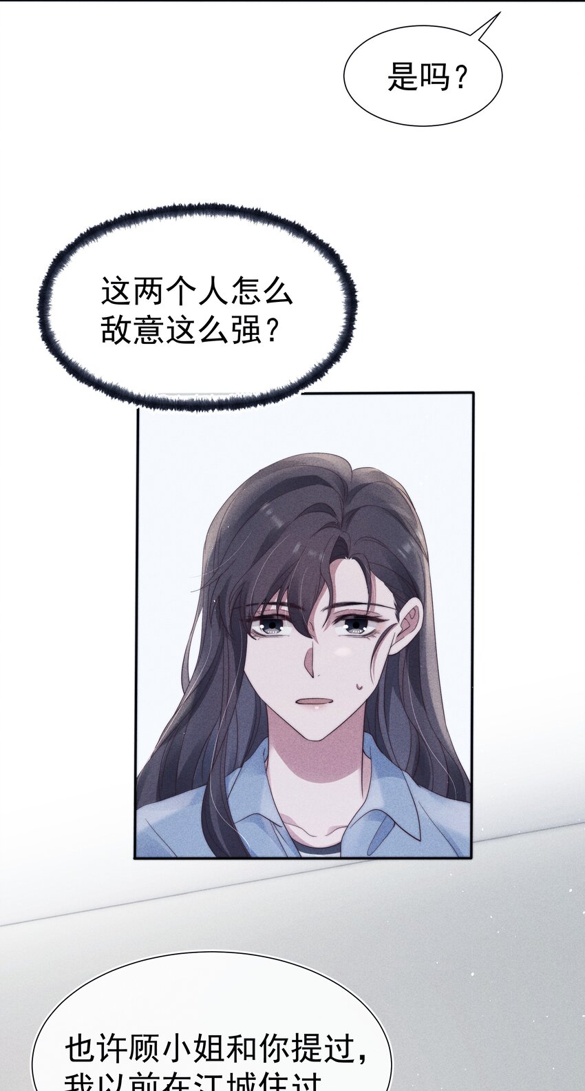 寄生谎言大结局漫画,036对手2图