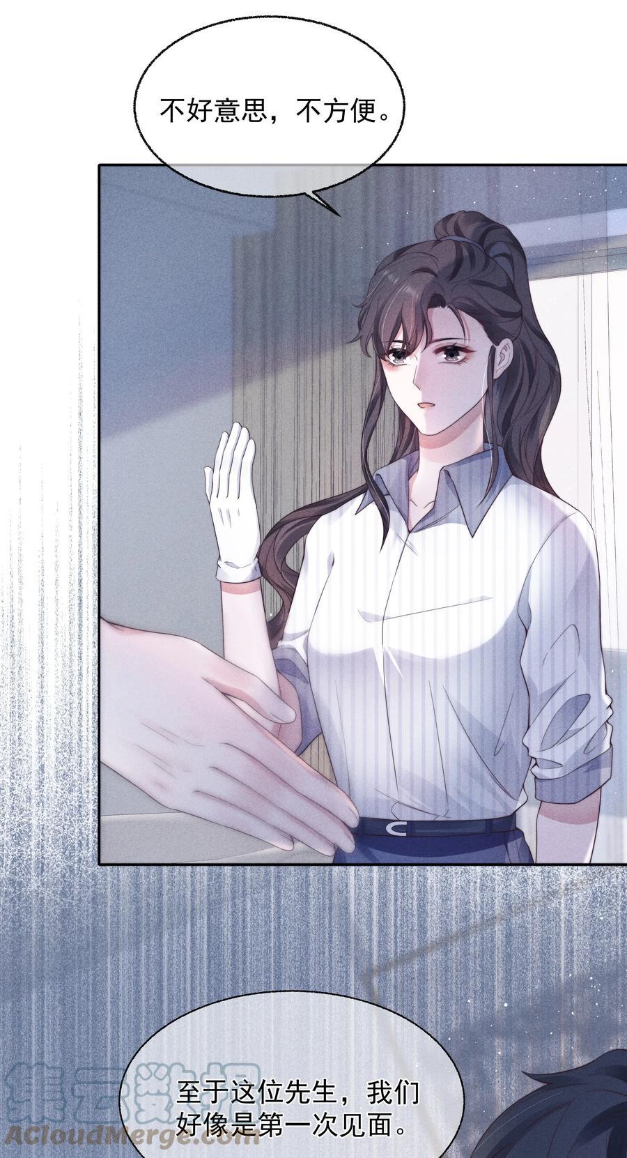 寄生虫寄生女性的电影漫画,024 催化剂2图