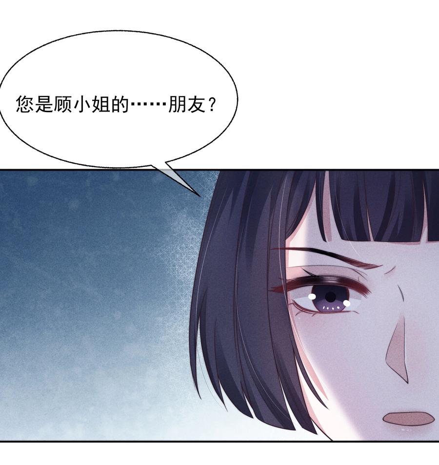 寄生虫寄生女性的电影漫画,024 催化剂2图