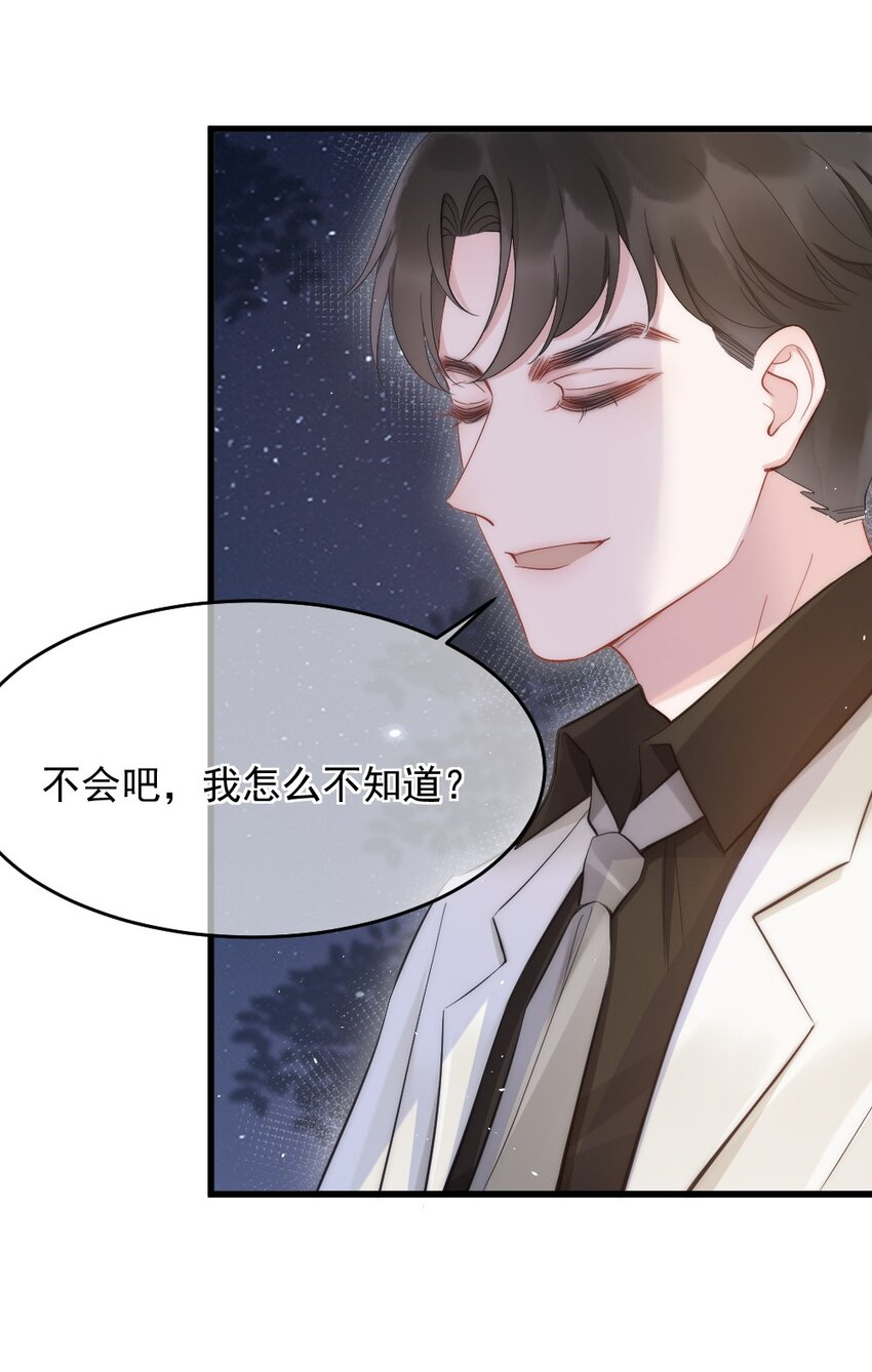 寄生虫寄生女性的电影漫画,第8话 面具2图