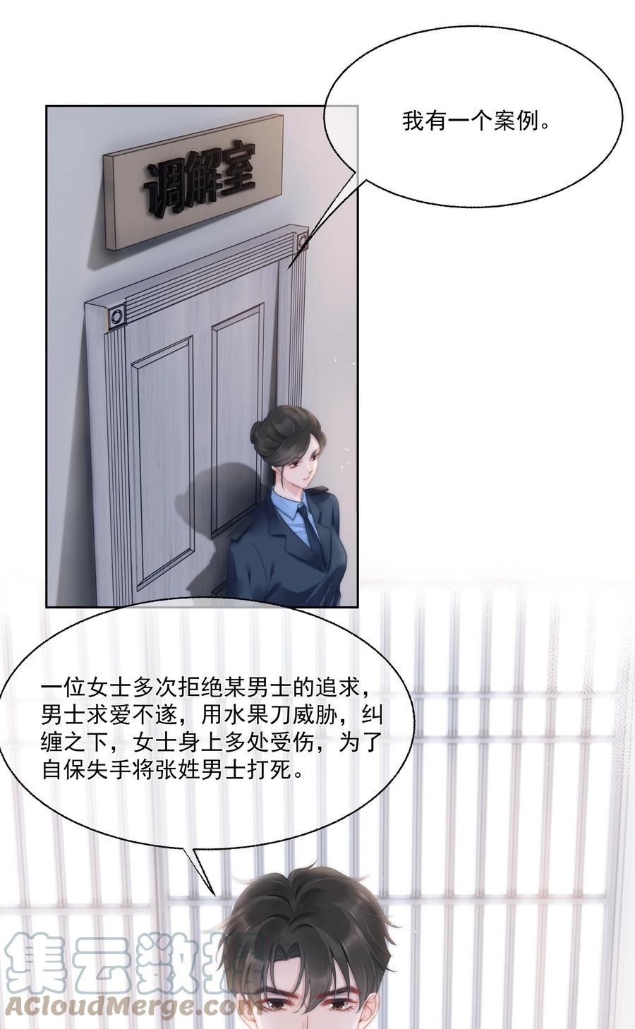 寄生谎言小说女主第几章恢复记忆漫画,第16话 反应1图