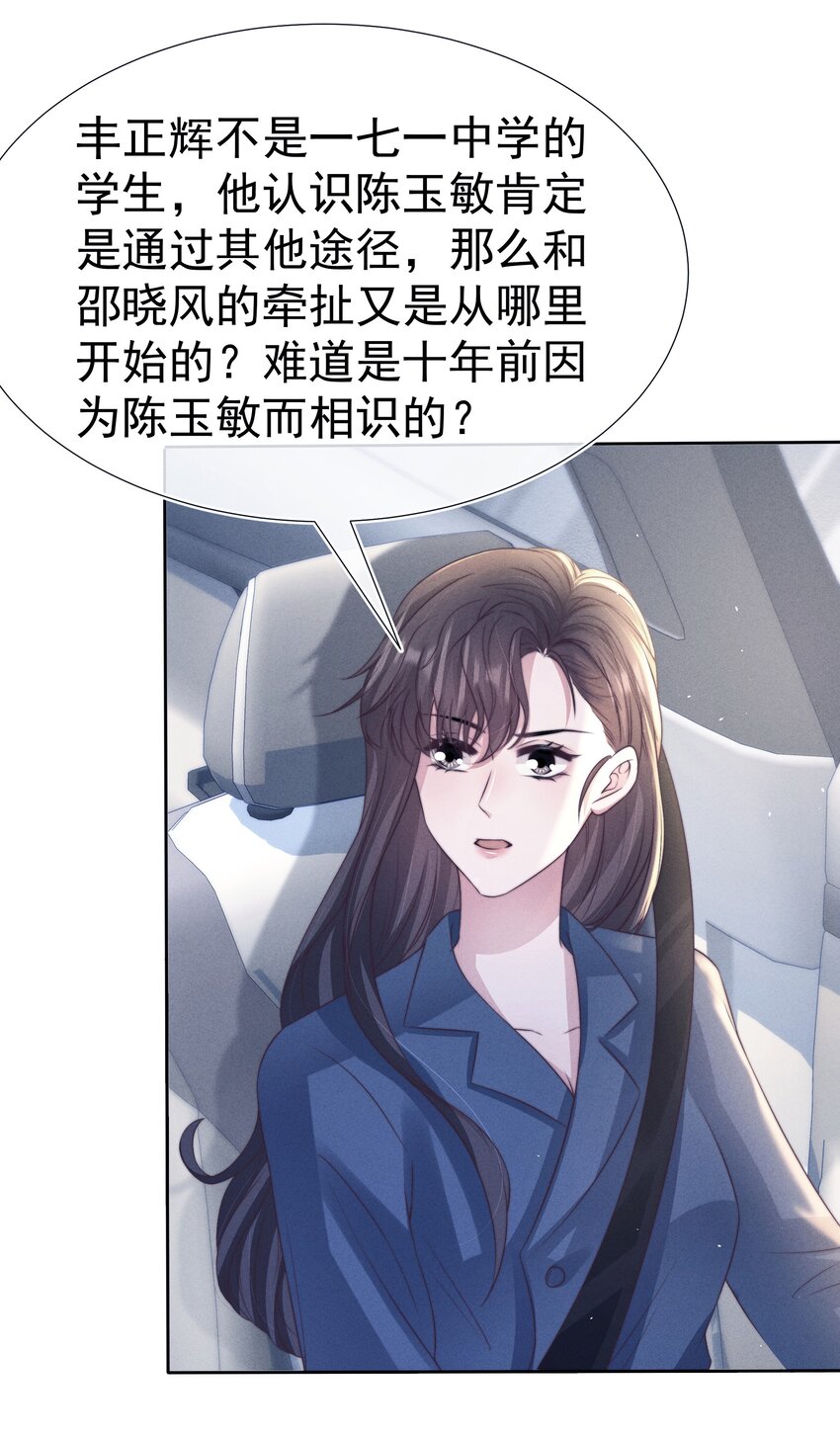 寄生虫寄生女性的电影漫画,050 正义1图