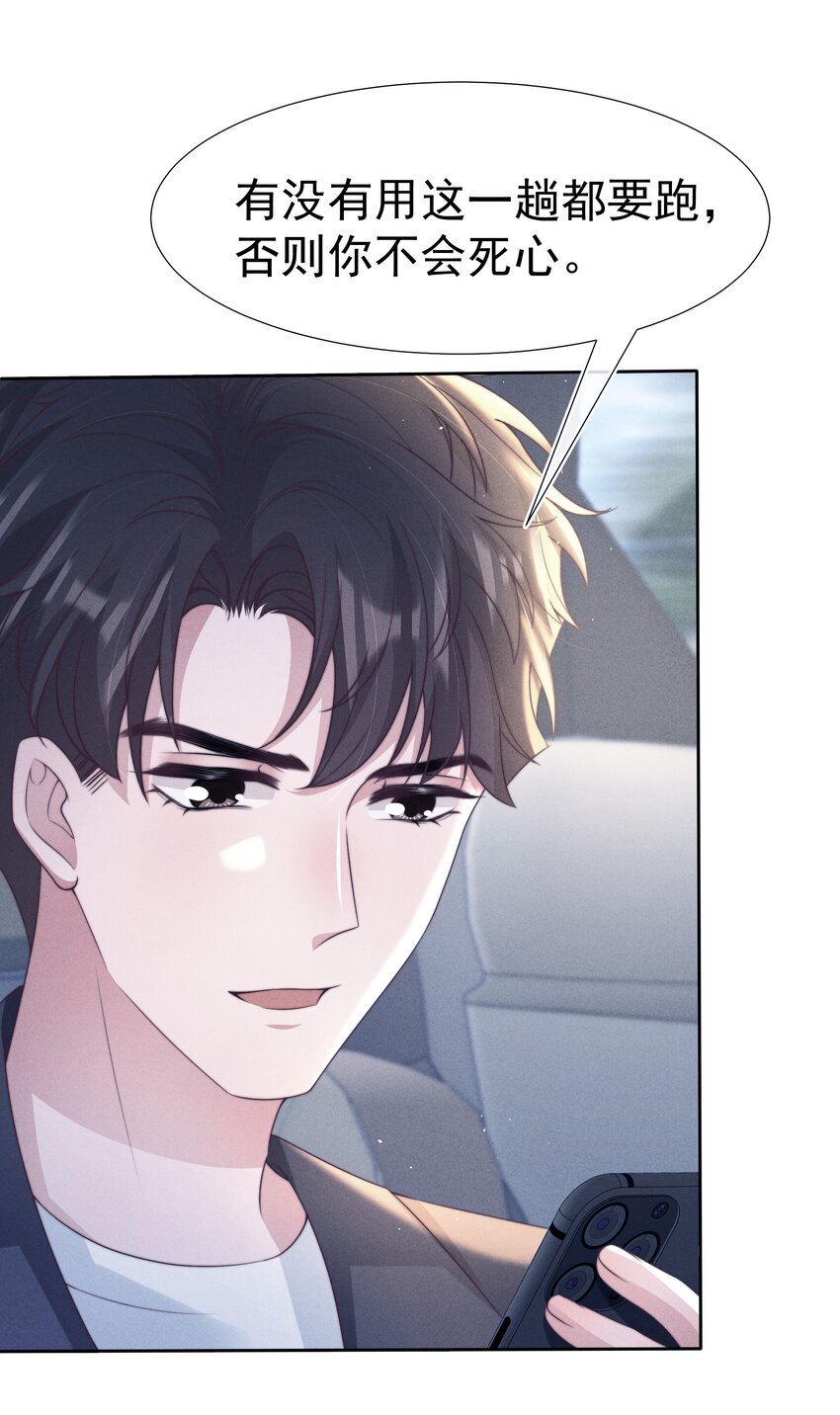 寄生虫寄生女性的电影漫画,050 正义1图