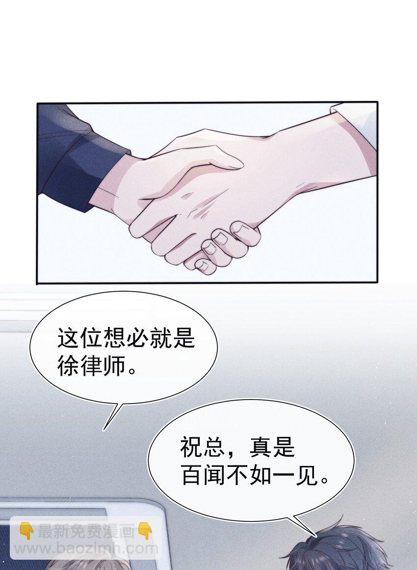 寄生谎言全文在线阅读漫画,036对手1图