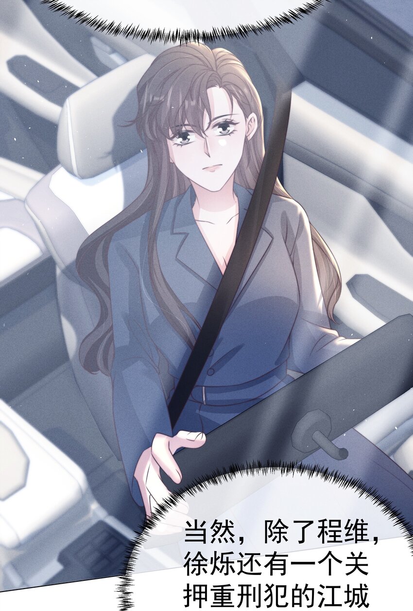 寄生虫寄生女性的电影漫画,049 机密1图