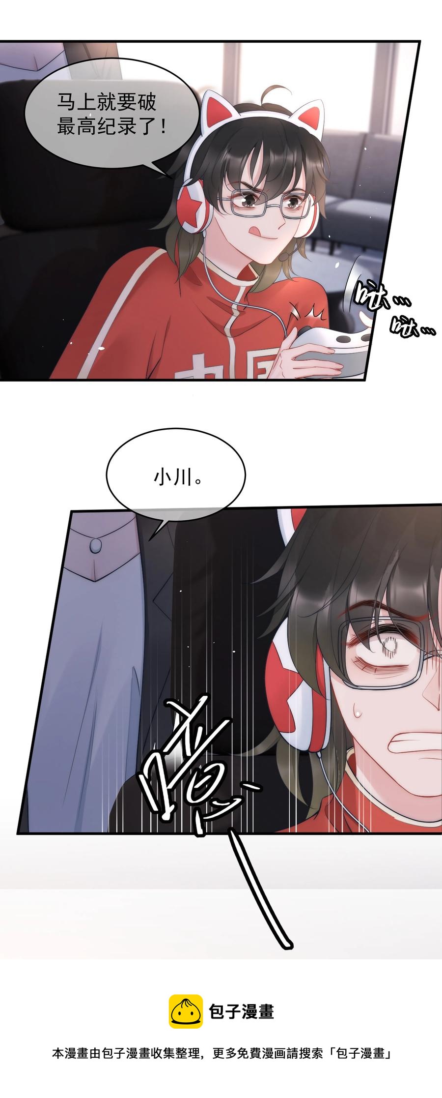 寄生虫寄生女性的电影漫画,第15话 把握1图