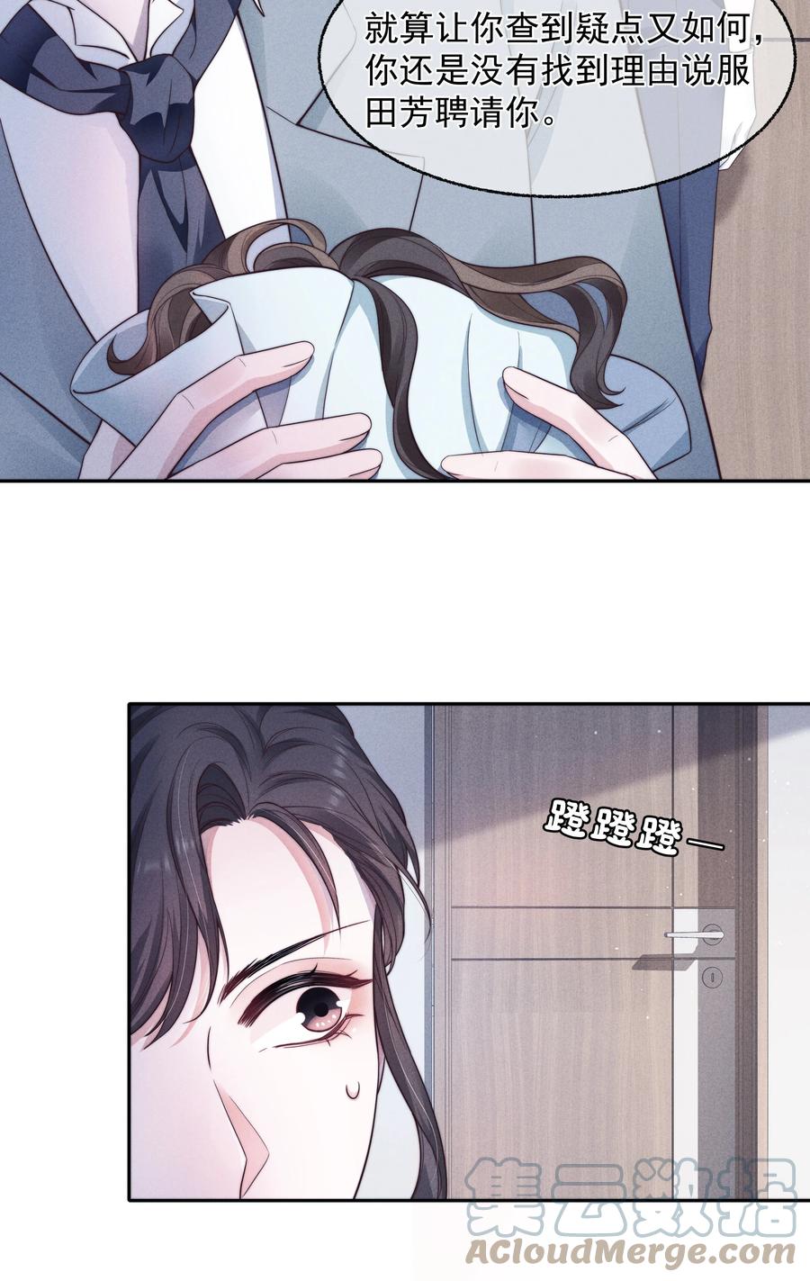 寄生虫寄生女性的电影漫画,024 催化剂2图