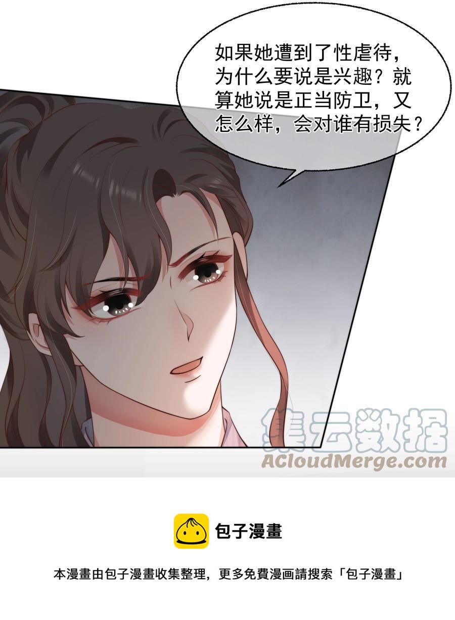 寄生虫寄生女性的电影漫画,023 荒谬1图