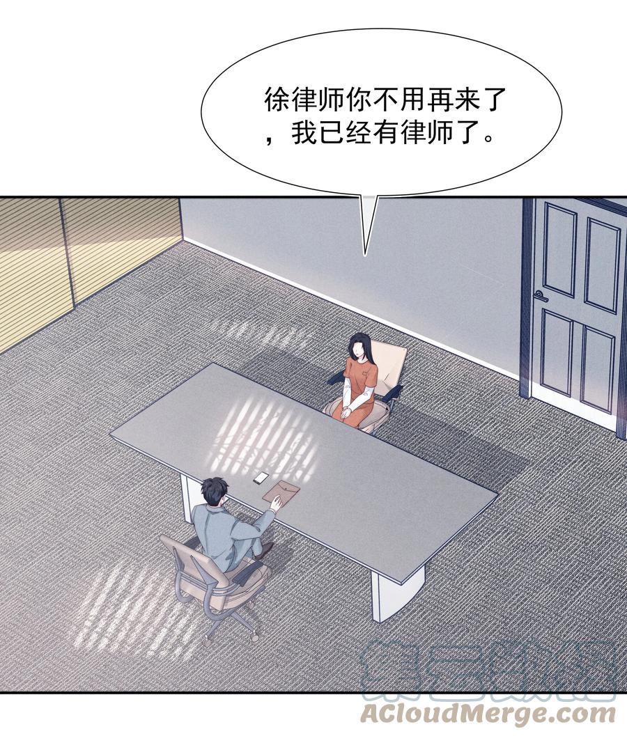 寄生虫寄生女性的电影漫画,026 妹妹1图