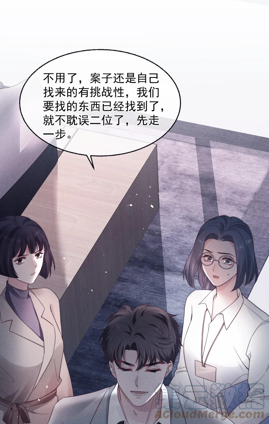 寄生虫寄生女性的电影漫画,024 催化剂2图