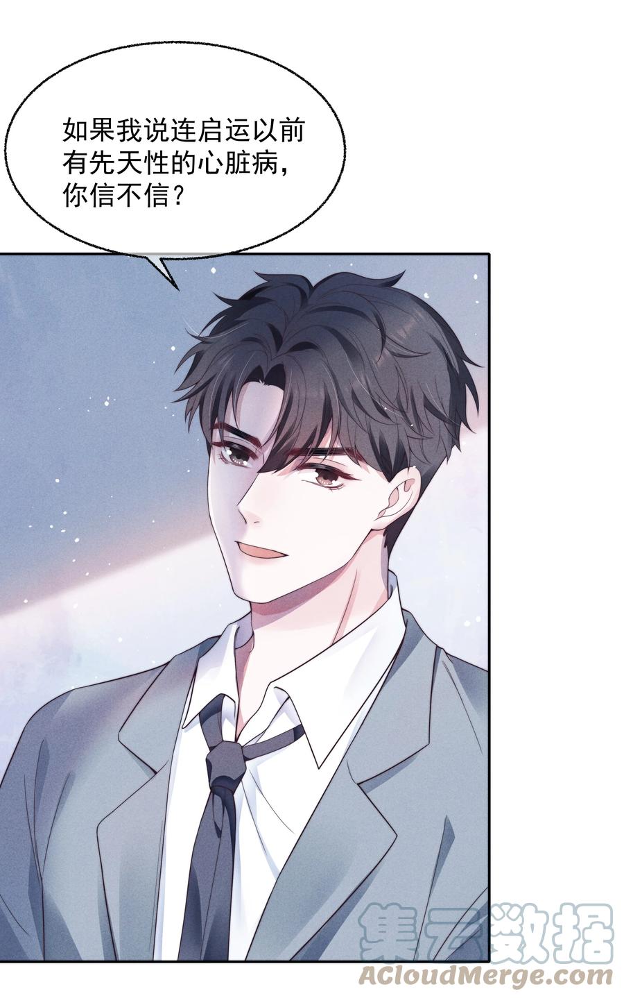 寄生虫寄生女性的电影漫画,024 催化剂1图