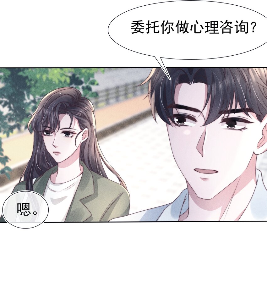 寄生蜂漫画,044针对1图