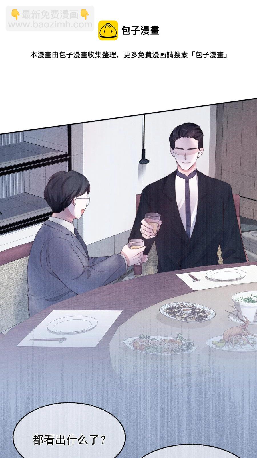 寄生虫寄生女性的电影漫画,024 催化剂1图