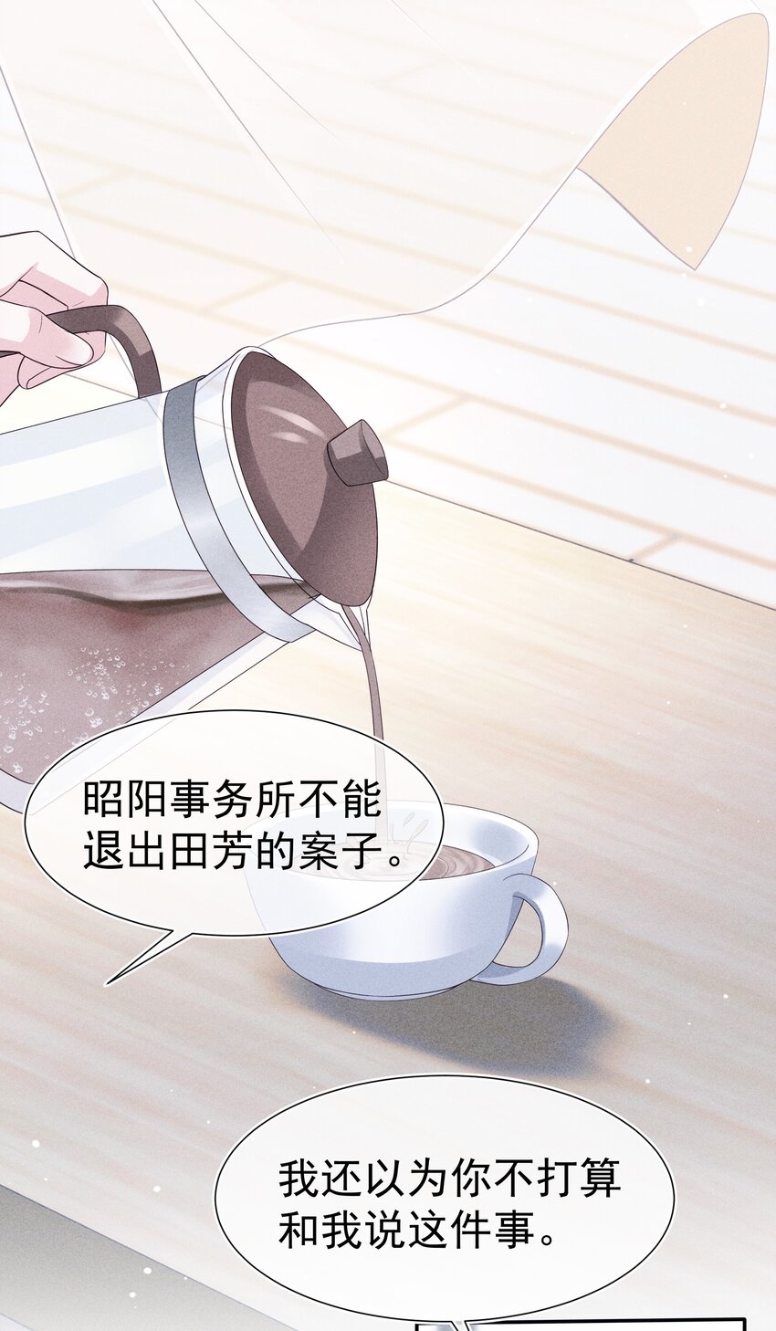 寄生虫寄生女性的电影漫画,031 内情1图