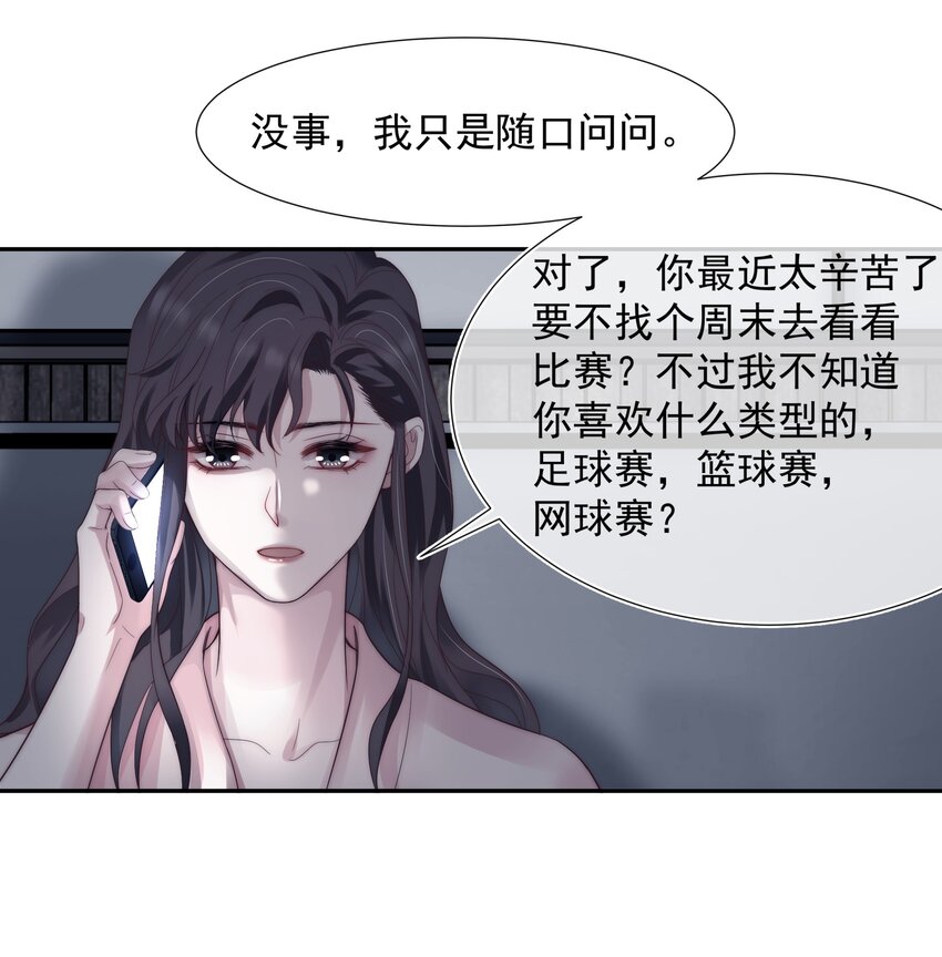 寄生虫寄生女性的电影漫画,027 怀疑2图