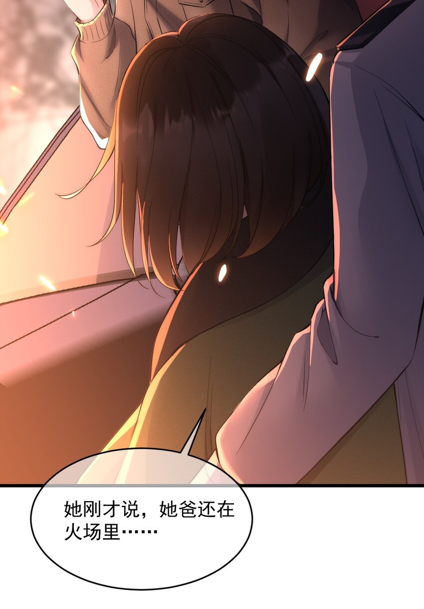 寄生虫寄生女性的电影漫画,第1话 十年前2图