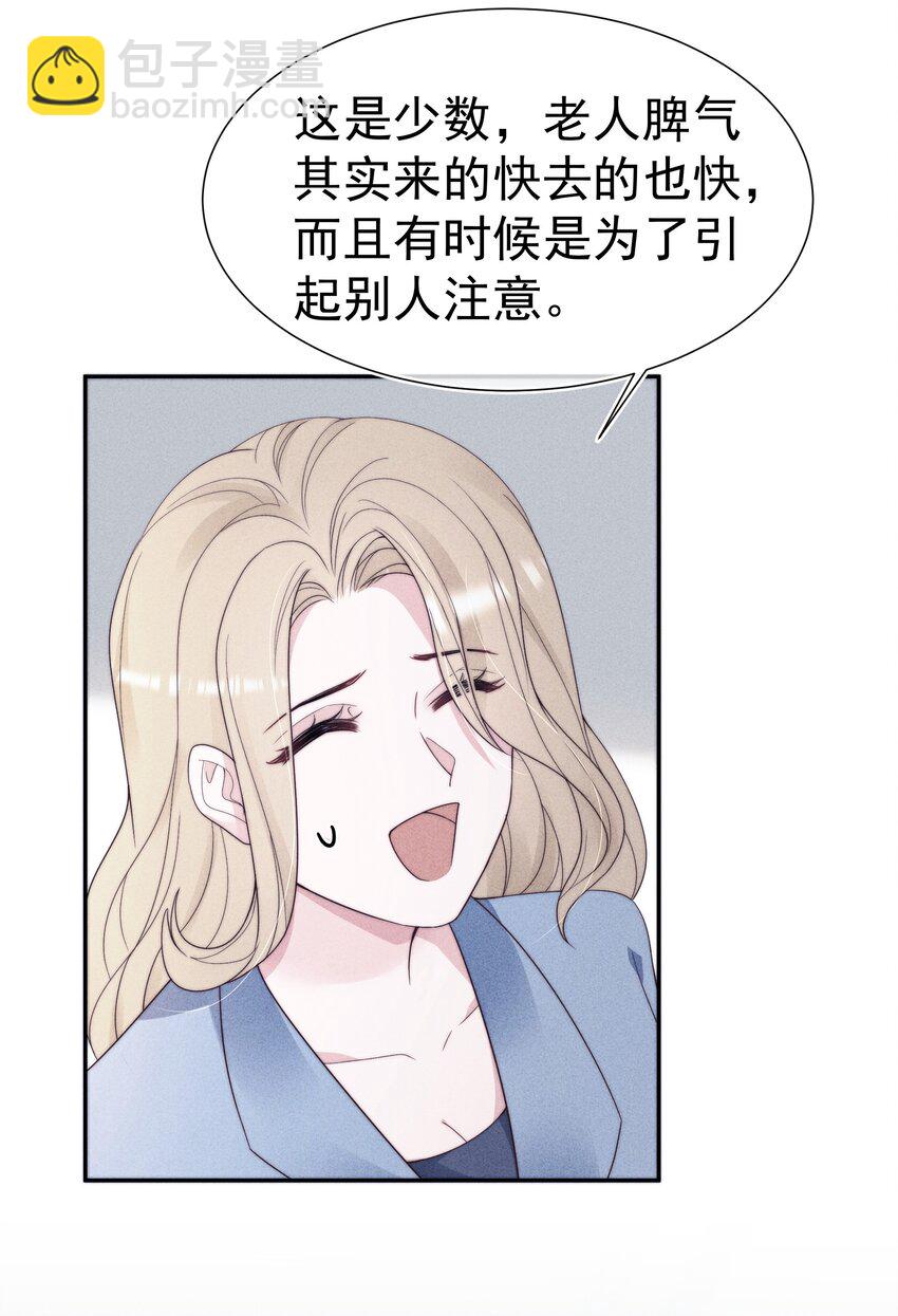 寄生虫寄生女性的电影漫画,028 败类2图