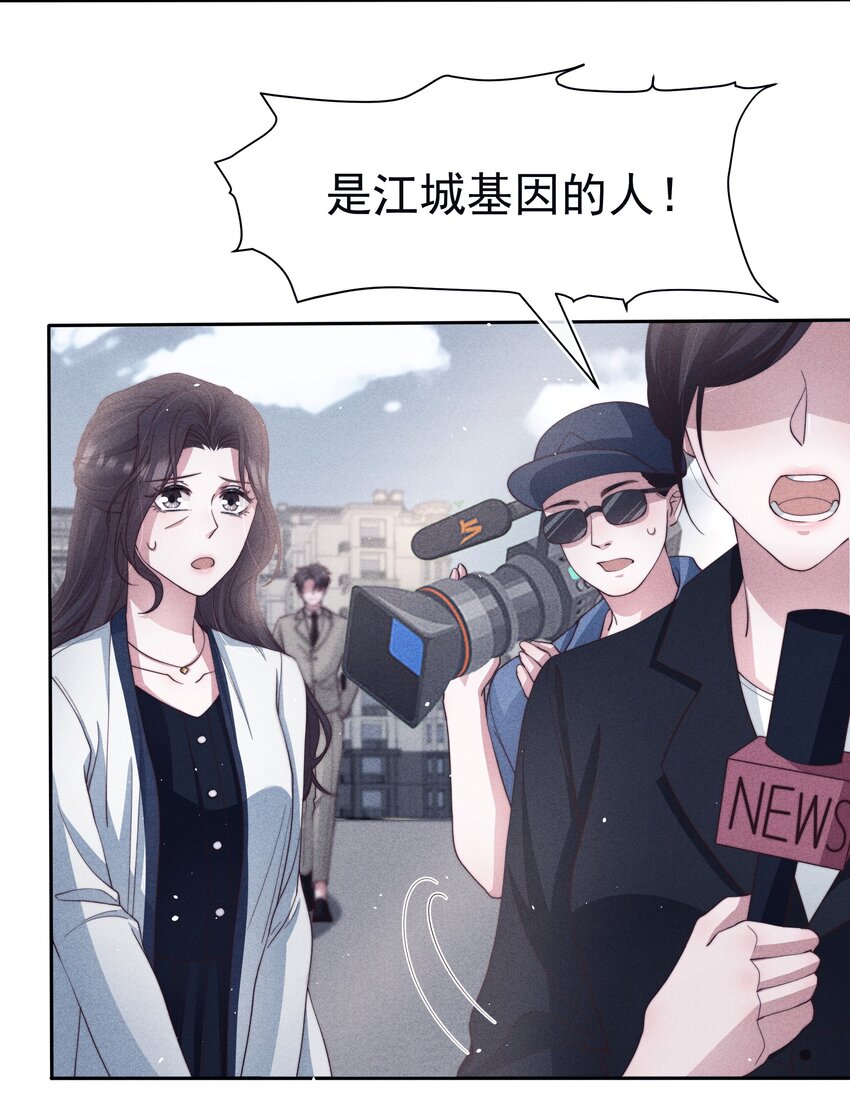 寄生谎言里萧零是顾瑶吗漫画,039证人1图