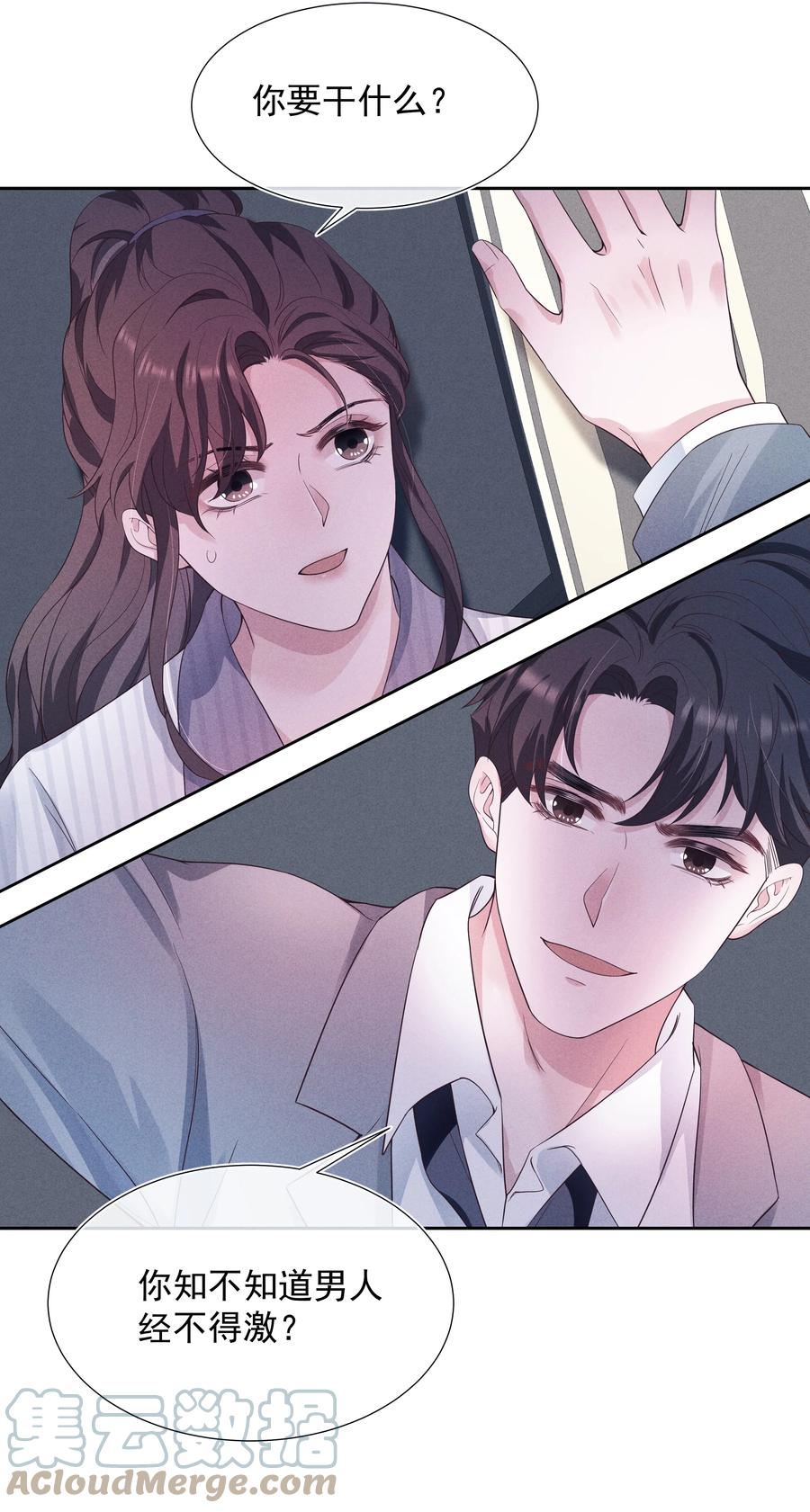 寄生虫寄生女性的电影漫画,025 偷听1图