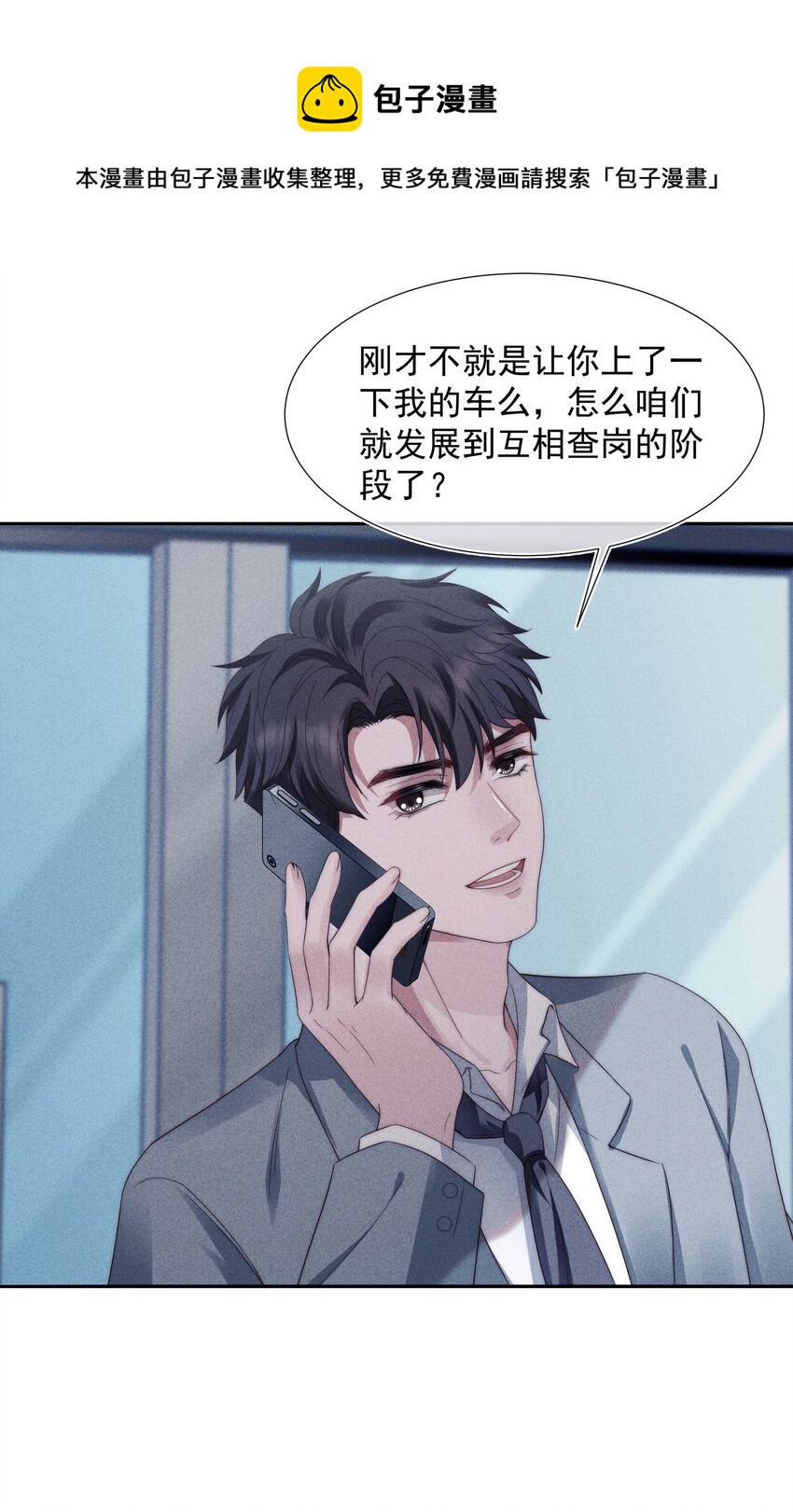 寄生虫寄生女性的电影漫画,027 怀疑1图