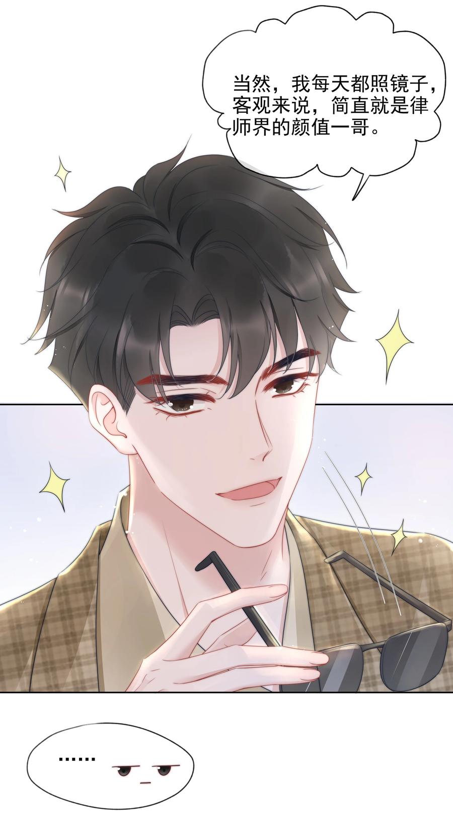寄生虫寄生女性的电影漫画,017 揣测2图