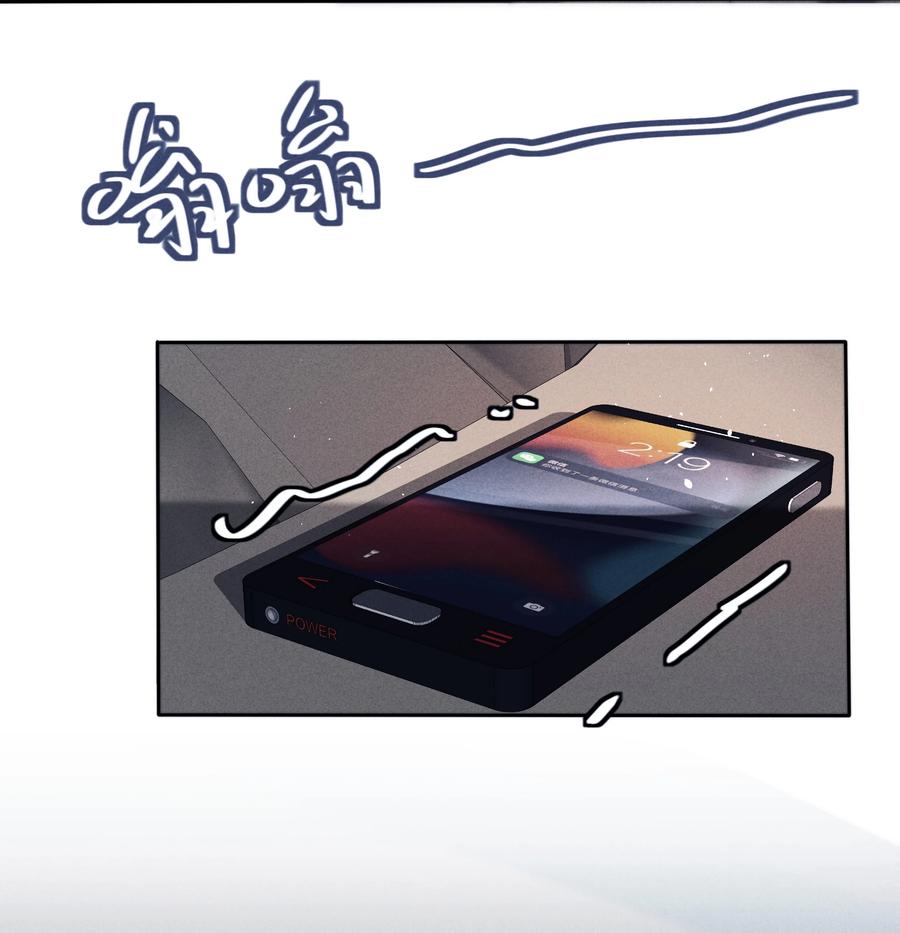 寄生虫寄生女性的电影漫画,024 催化剂1图