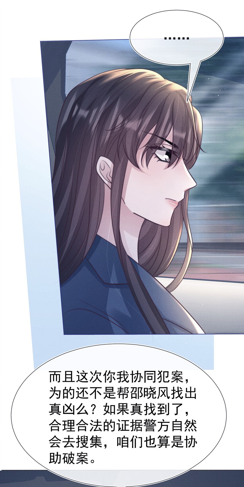 寄生虫寄生女性的电影漫画,050 正义2图
