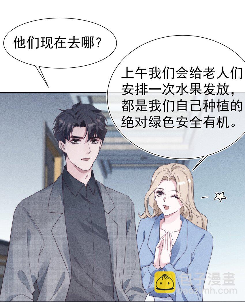 寄生虫寄生女性的电影漫画,028 败类2图