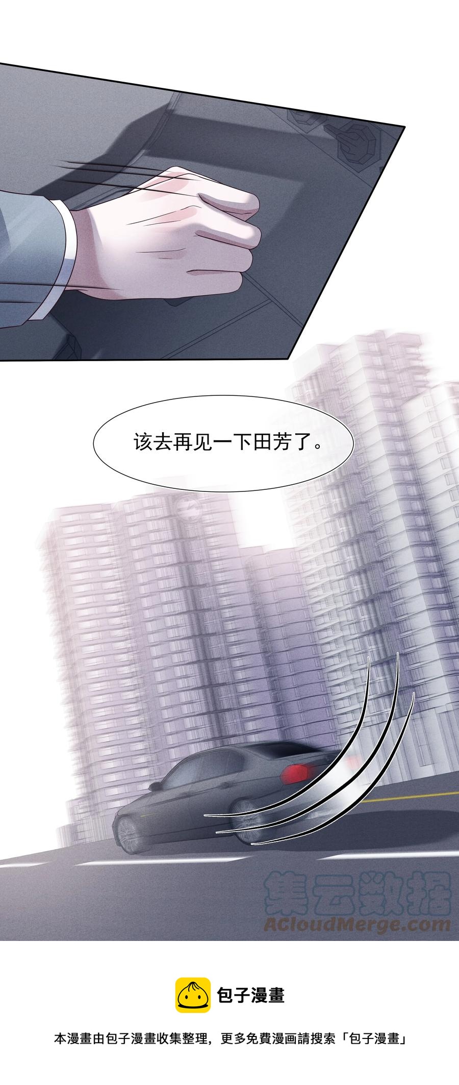 寄生谎言全文阅读漫画,026 妹妹1图