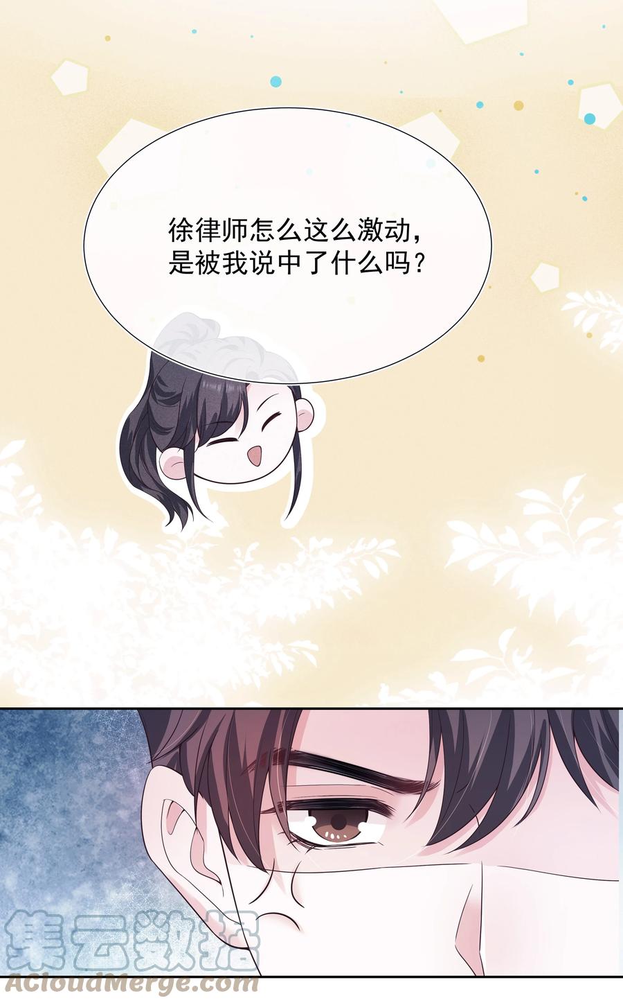 寄生虫寄生女性的电影漫画,025 偷听2图
