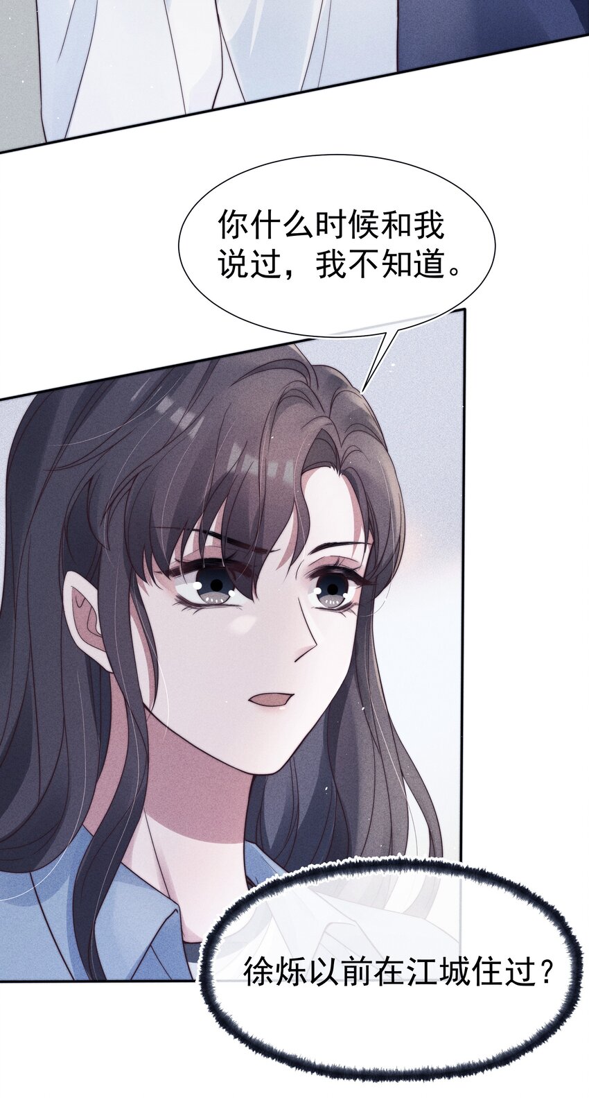 寄生谎言大结局漫画,036对手2图