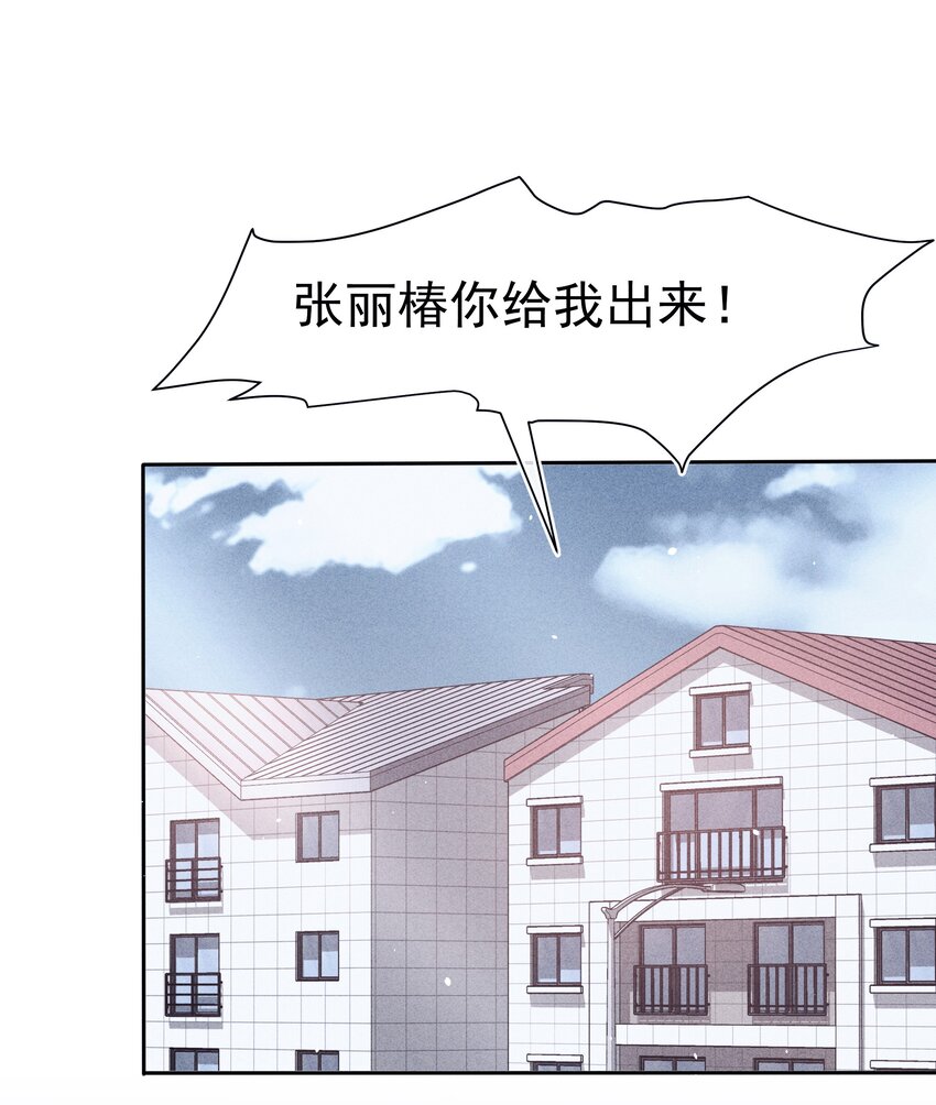 寄生谎言完整漫画,038受伤1图