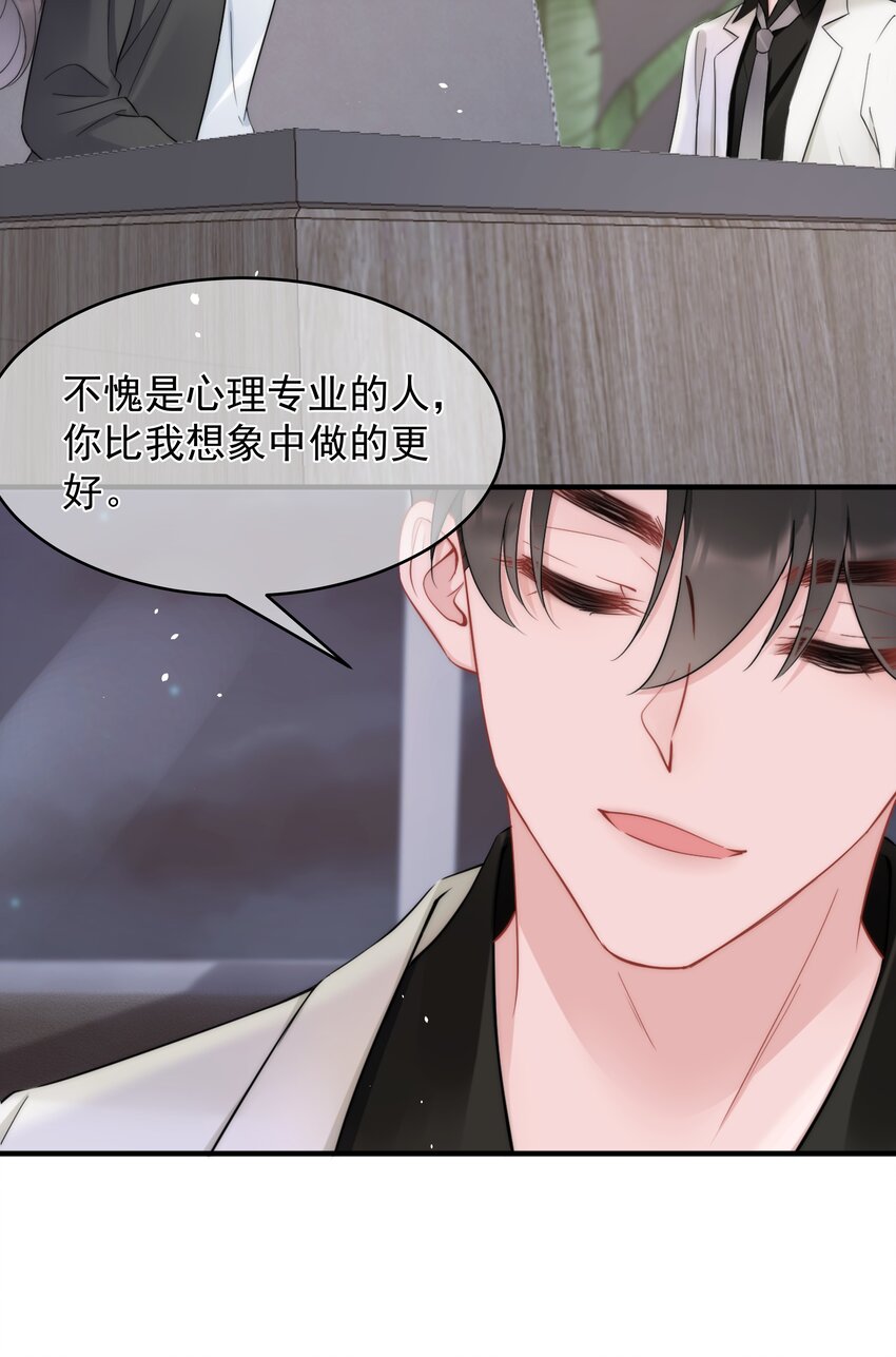 寄生虫寄生女性的电影漫画,第14话 防备1图