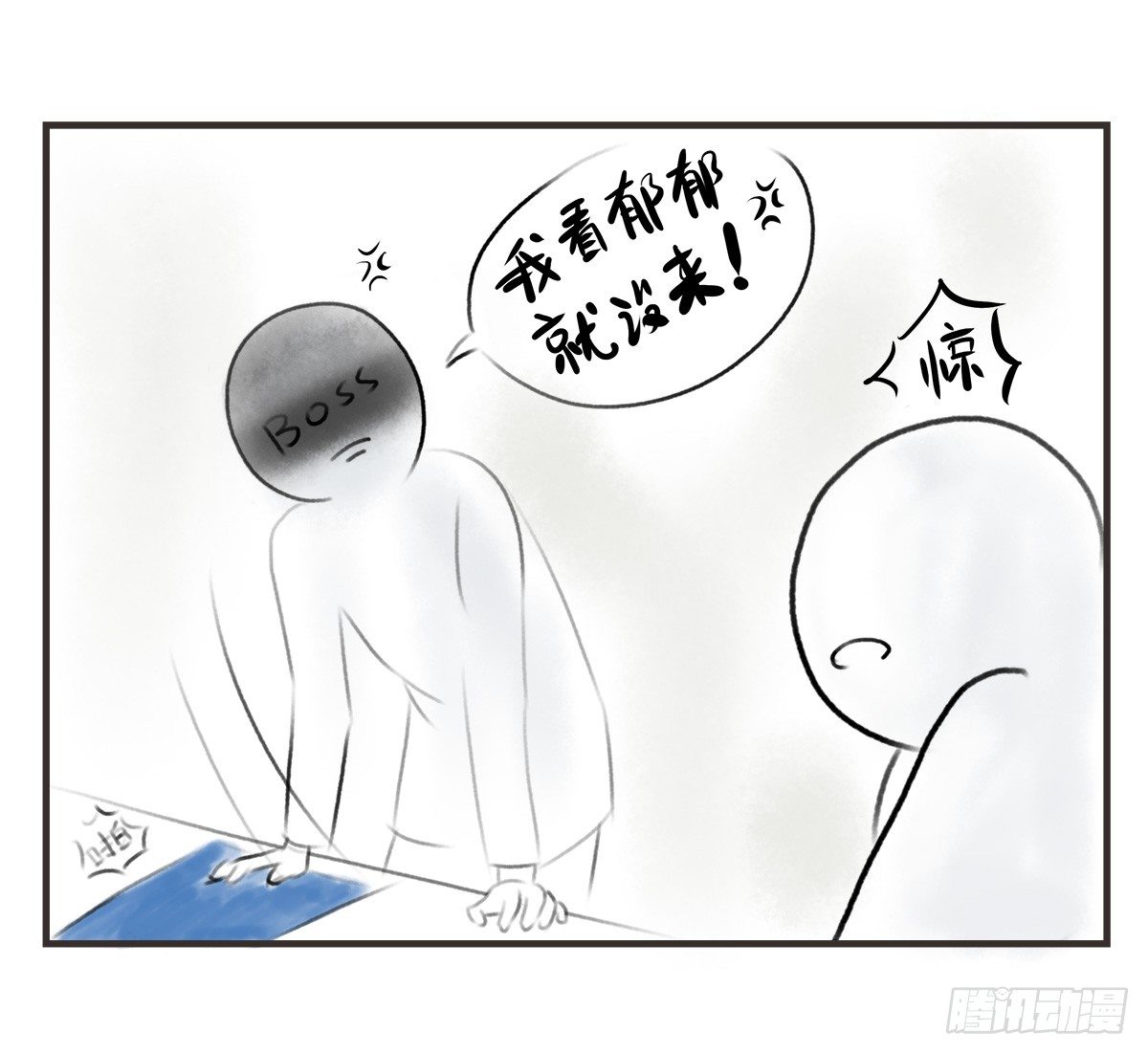 治愈熊与抑郁猫漫画,第6话：我在这，请不要忽视我2图