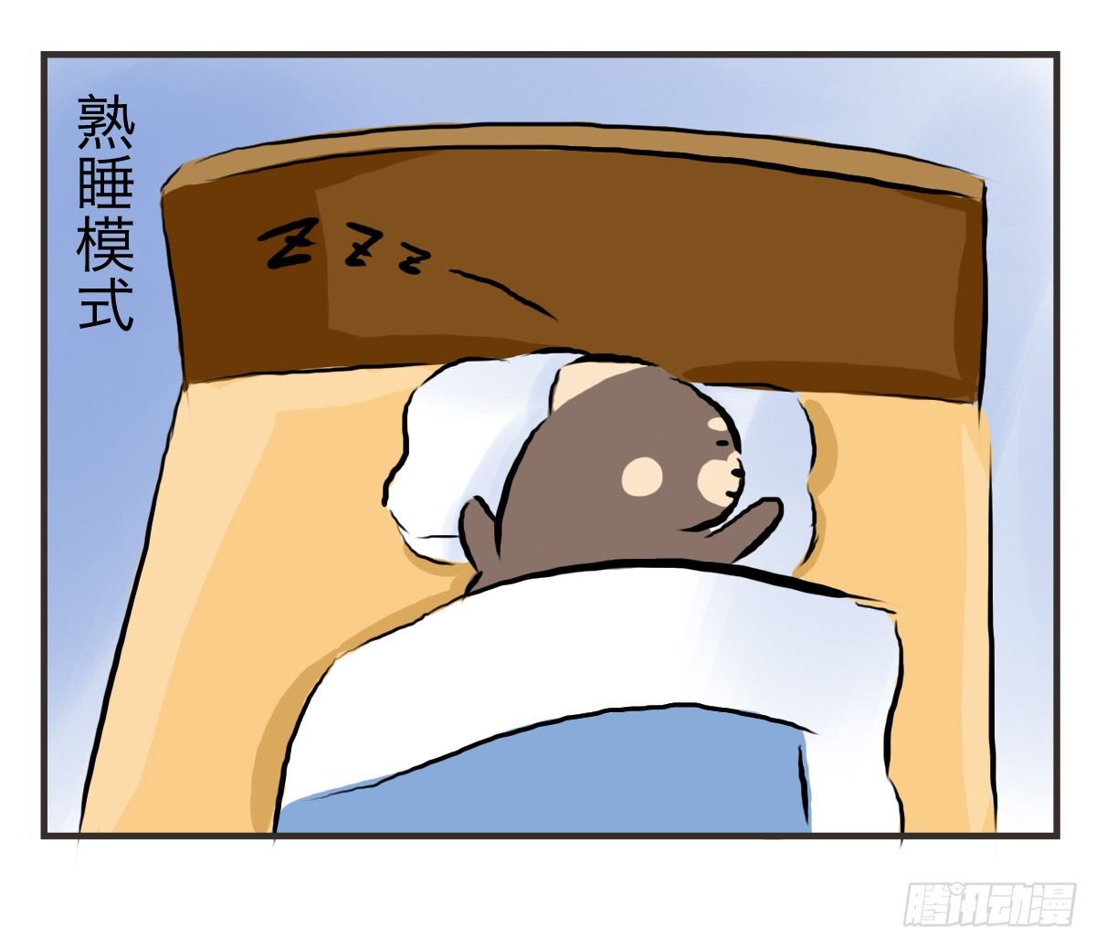 治愈熊与抑郁猫漫画,第19话：你给了我放松的方式1图