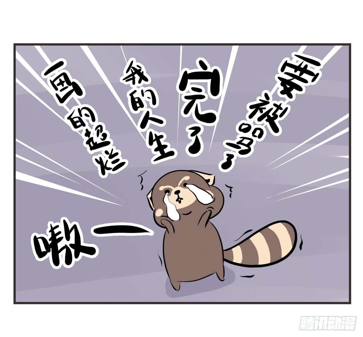 猫抑郁怎么治愈漫画,第7话：喜欢你，是我的荣幸1图