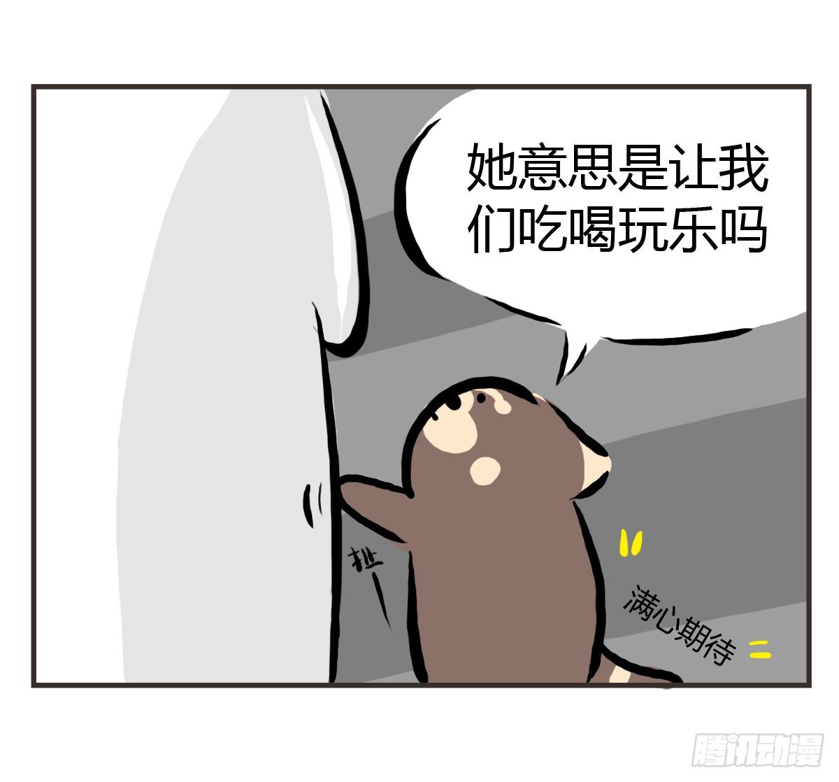 治愈熊与抑郁猫漫画解说漫画,第23话：舍不得你所以不想放开1图