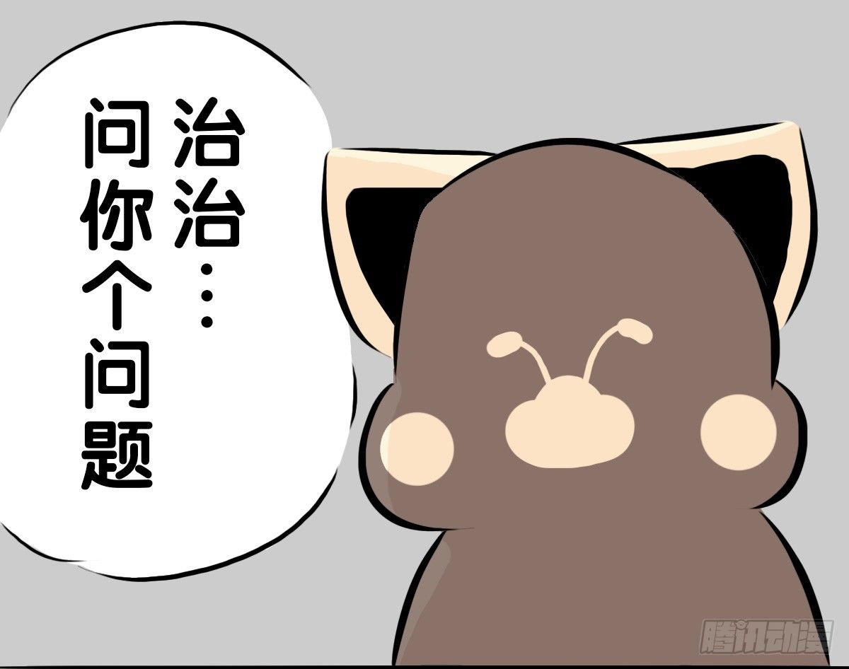 治愈熊与抑郁猫漫画,第60话：你又失去了吗？1图